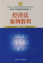 Immagine del venditore per Case Law Course (paperback)(Chinese Edition) venduto da liu xing