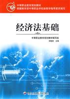 Immagine del venditore per Law Basics (Paperback)(Chinese Edition) venduto da liu xing