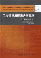 Imagen del vendedor de project construction regulations and contract management (Project Management Professional) (Paperback)(Chinese Edition) a la venta por liu xing