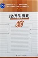 Seller image for Introduction to Law (Paperback)(Chinese Edition) for sale by liu xing