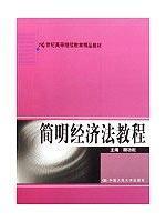 Seller image for Concise Law Course (with CD-ROM) (Paperback)(Chinese Edition) for sale by liu xing