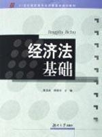 Immagine del venditore per 21 Century Economic and Management Planning materials vocational foundation of economic law (paperback)(Chinese Edition) venduto da liu xing