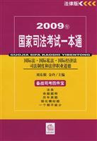 Seller image for international law. private international law and the judicial system of international economic law legal ethics (paperback)(Chinese Edition) for sale by liu xing