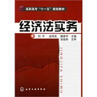 Image du vendeur pour Law Practice (Paperback )(Chinese Edition) mis en vente par liu xing