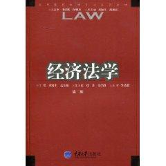 Seller image for Economic Law (Paperback)(Chinese Edition) for sale by liu xing