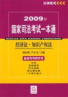 Image du vendeur pour Law Intellectual Property Law (Paperback)(Chinese Edition) mis en vente par liu xing