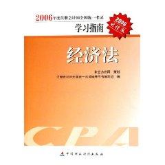 Image du vendeur pour Law (Paperback)(Chinese Edition) mis en vente par liu xing