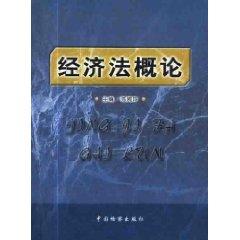 Immagine del venditore per Introduction to Law (Paperback)(Chinese Edition) venduto da liu xing