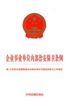 Seller image for Anti-Secession Law (Paperback)(Chinese Edition) for sale by liu xing