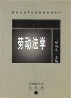 Imagen del vendedor de Labor Law (2nd Edition) (Paperback )(Chinese Edition) a la venta por liu xing