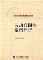 Immagine del venditore per Labor Contract Law Case Analysis (Paperback)(Chinese Edition) venduto da liu xing