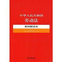 Immagine del venditore per interpretation of the Labour Law Case (paperback)(Chinese Edition) venduto da liu xing