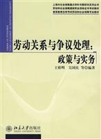 Immagine del venditore per Labor Relations and Dispute Resolution: Policy and Practice (paperback)(Chinese Edition) venduto da liu xing