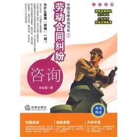 Immagine del venditore per Contract Dispute Advisory (Revised Edition) (Paperback)(Chinese Edition) venduto da liu xing