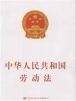 Image du vendeur pour PRC Labor Law (Paperback)(Chinese Edition) mis en vente par liu xing