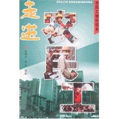 Imagen del vendedor de into the migrant workers ( paperback)(Chinese Edition) a la venta por liu xing