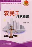 Imagen del vendedor de Protecting Migrant Workers Guide (Paperback)(Chinese Edition) a la venta por liu xing