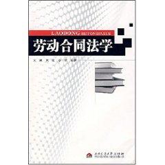 Image du vendeur pour Labor Contract Law (Paperback)(Chinese Edition) mis en vente par liu xing