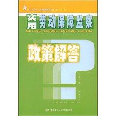 Immagine del venditore per Practical Policies on Labor Security Supervision (Paperback)(Chinese Edition) venduto da liu xing