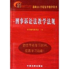 Immagine del venditore per Criminal teaching regulations (paperback)(Chinese Edition) venduto da liu xing