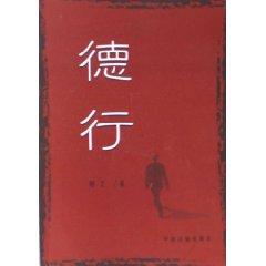 Bild des Verkufers fr Virtue (Paperback)(Chinese Edition) zum Verkauf von liu xing