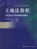 Image du vendeur pour Land Law Course (paperback)(Chinese Edition) mis en vente par liu xing