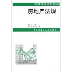 Immagine del venditore per property laws (paperback)(Chinese Edition) venduto da liu xing