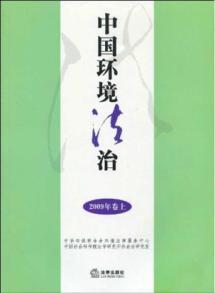 Immagine del venditore per China Environmental Law (2009 volumes) (Paperback)(Chinese Edition) venduto da liu xing