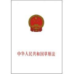 Immagine del venditore per PRC Grassland Law (Paperback)(Chinese Edition) venduto da liu xing