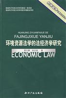 Imagen del vendedor de Environmental and Resources Law Study of Law and Economics (Paperback)(Chinese Edition) a la venta por liu xing