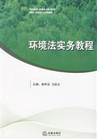 Seller image for Environmental Law Practice Guide (Paperback)(Chinese Edition) for sale by liu xing