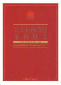 Imagen del vendedor de public sector saving Interpretation (Paperback)(Chinese Edition) a la venta por liu xing
