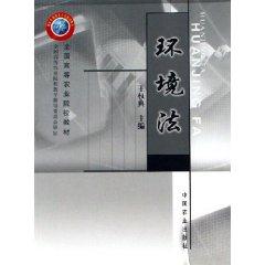 Imagen del vendedor de Environmental Law (Paperback)(Chinese Edition) a la venta por liu xing