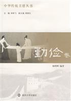 Immagine del venditore per diligence volume (paperback)(Chinese Edition) venduto da liu xing