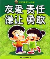 Seller image for fraternity responsibility humility brave (paperback)(Chinese Edition) for sale by liu xing