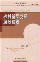 Seller image for countryside THE PARTY (Paperback)(Chinese Edition) for sale by liu xing