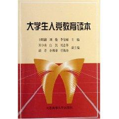 Image du vendeur pour Students Joining the Party Education Reader (Paperback)(Chinese Edition) mis en vente par liu xing