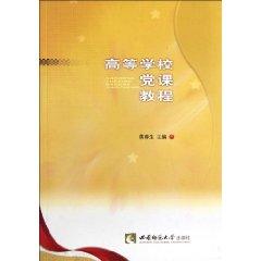 Immagine del venditore per College gave lectures tutorials (paperback)(Chinese Edition) venduto da liu xing