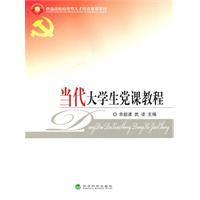 Immagine del venditore per tutorial college students gave lectures (paperback)(Chinese Edition) venduto da liu xing