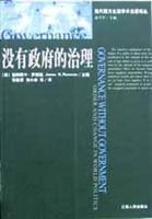 Seller image for Governance Without Government(Chinese Edition) for sale by liu xing