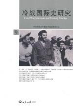 Imagen del vendedor de Cold War International History 9 (paperback)(Chinese Edition) a la venta por liu xing