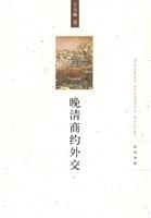 Imagen del vendedor de Late provider of Diplomacy (Paperback)(Chinese Edition) a la venta por liu xing