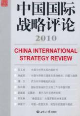 Imagen del vendedor de China Strategic Review (2010) (Paperback)(Chinese Edition) a la venta por liu xing