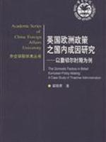 Immagine del venditore per British European policy of domestic origin ( paperback)(Chinese Edition) venduto da liu xing