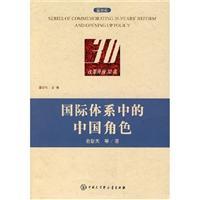 Seller image for international system of Chinese characters (Paperback)(Chinese Edition) for sale by liu xing