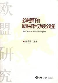 Immagine del venditore per EU CFSP in Alobalizing Era(Chinese Edition) venduto da liu xing