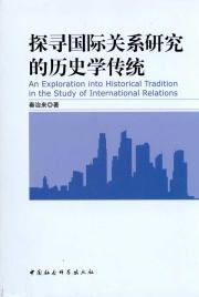 Imagen del vendedor de explore the history of international relations research tradition (paperback)(Chinese Edition) a la venta por liu xing