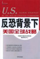 Immagine del venditore per context of U.S. global strategy against terrorism (Paperback)(Chinese Edition) venduto da liu xing