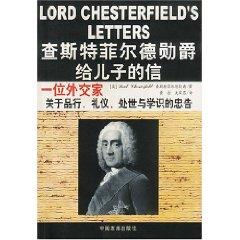 Seller image for check Lord Chesterfield s letter to his son: a diplomat with knowledge about the conduct themselves in society etiquette advice (paperback)(Chinese Edition) for sale by liu xing