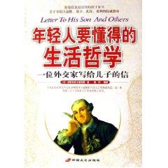 Seller image for a diplomat a letter addressed to his son: the young man to understand the philosophy of life (Paperback)(Chinese Edition) for sale by liu xing